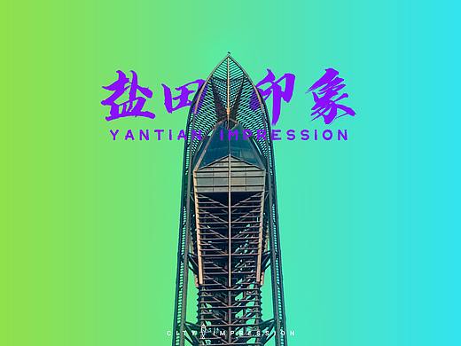 渐变风|生活在广东&城市印象