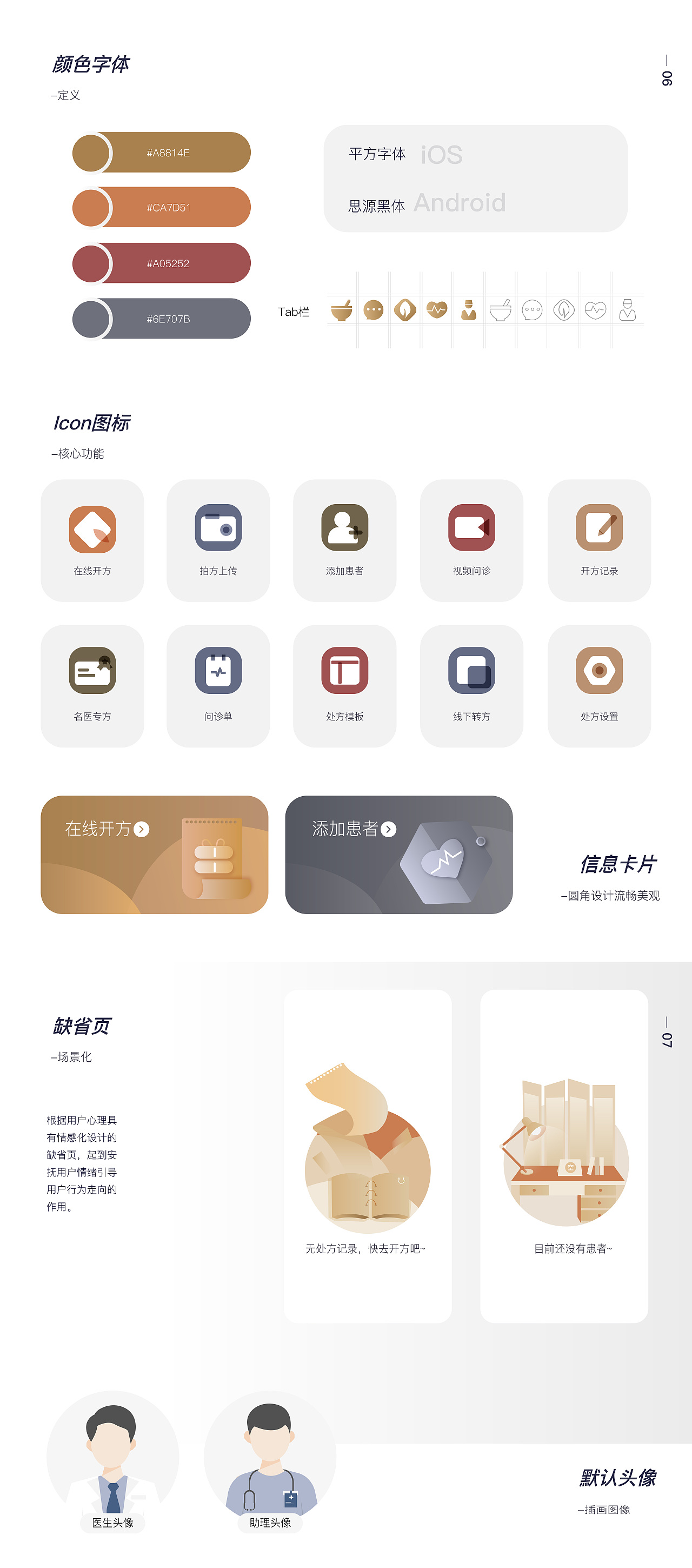 2020-2021作品整理