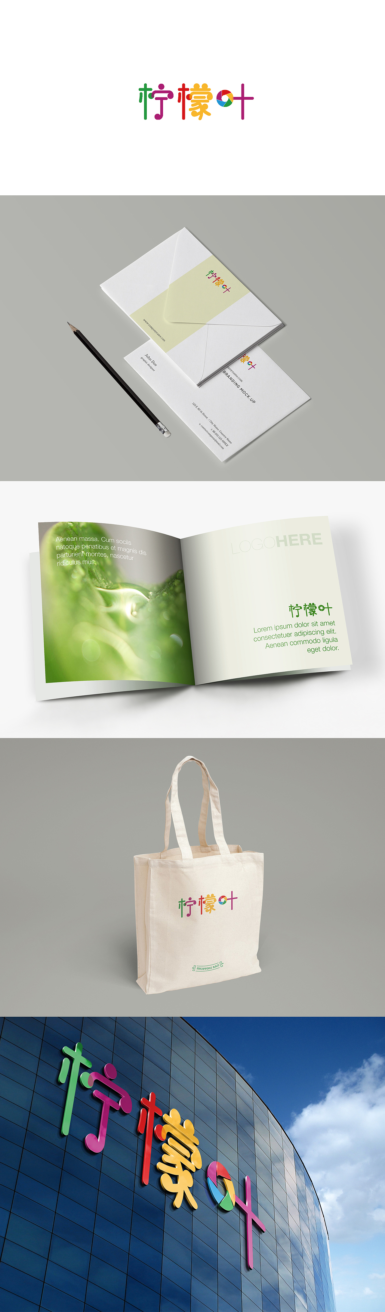 柠檬叶 logo设计 字体设计 VI设计（图ZNzQzNzk5ODQ=） - Logo - 站酷设计师Luannie原创素材 - 站酷ZCOOL