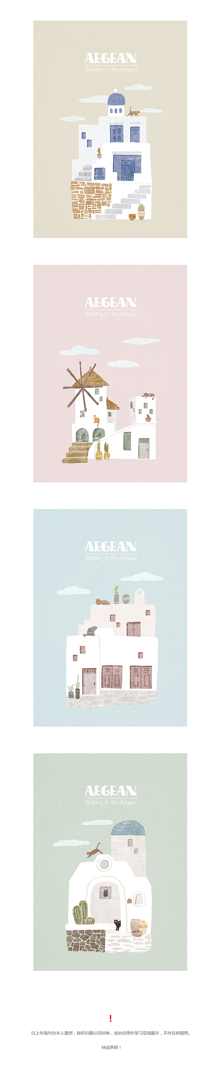 Walking in the Aegean（图ZNzY2OTQzMDg=） - 商业插画 - 站酷设计师Daman大蛮原创素材 - 站酷ZCOOL