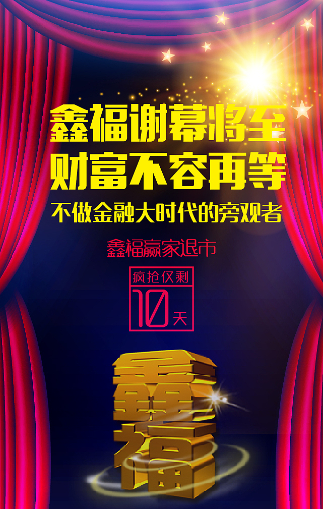 中国人寿微海报（图ZOTIzMDI5MTY=） - 海报 - 站酷设计师吕哈哈原创素材 - 站酷ZCOOL