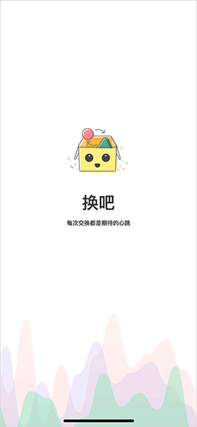旧方案改造：换吧（图ZMTQxOTkzODM2） - APP界面 - 站酷设计师猫爪必须在上唔原创素材 - 站酷ZCOOL