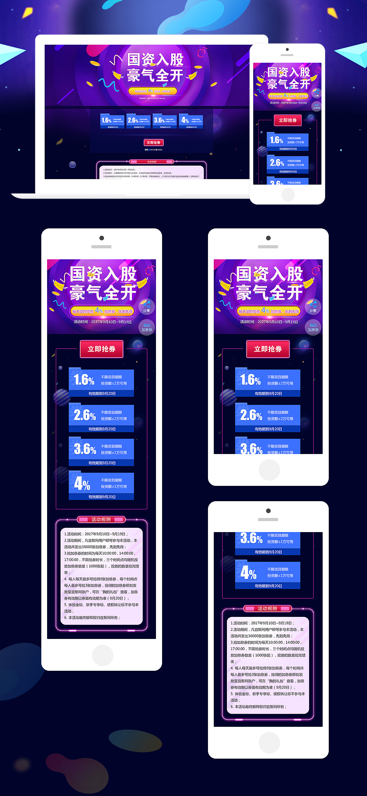 运营专题页合集（图ZMTQ4MDkxMDQ4） - 其他网页 - 站酷设计师阿猫猫啊原创素材 - 站酷ZCOOL