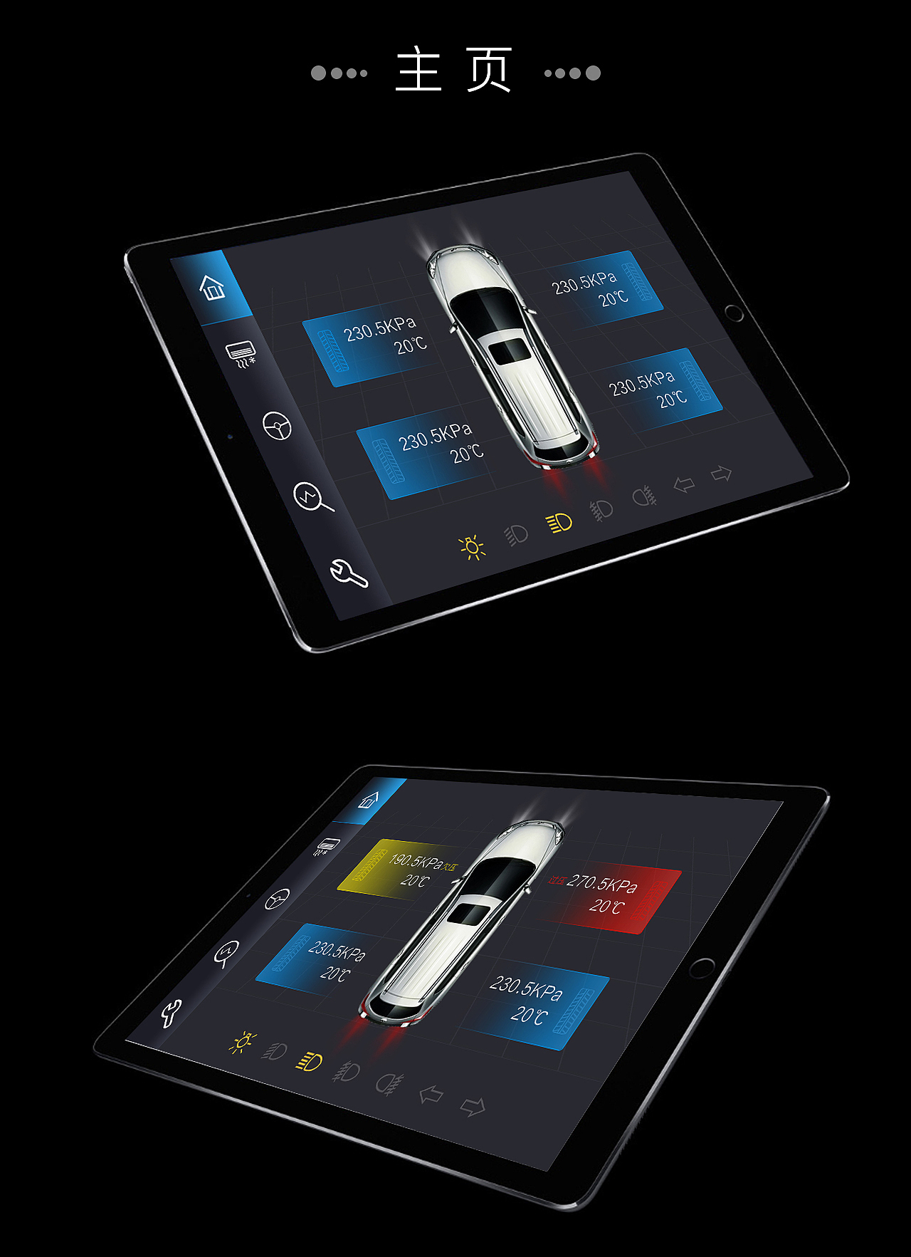 汽车诊断仪（图ZMTkzNjc4NzIw） - 软件界面 - 站酷设计师AiZst原创素材 - 站酷ZCOOL