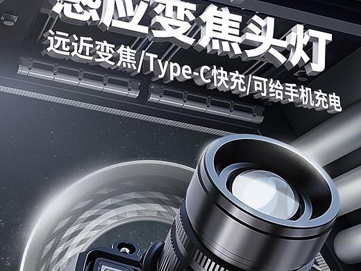 年初的赶活作品 头灯渲染详情页设计手电筒
