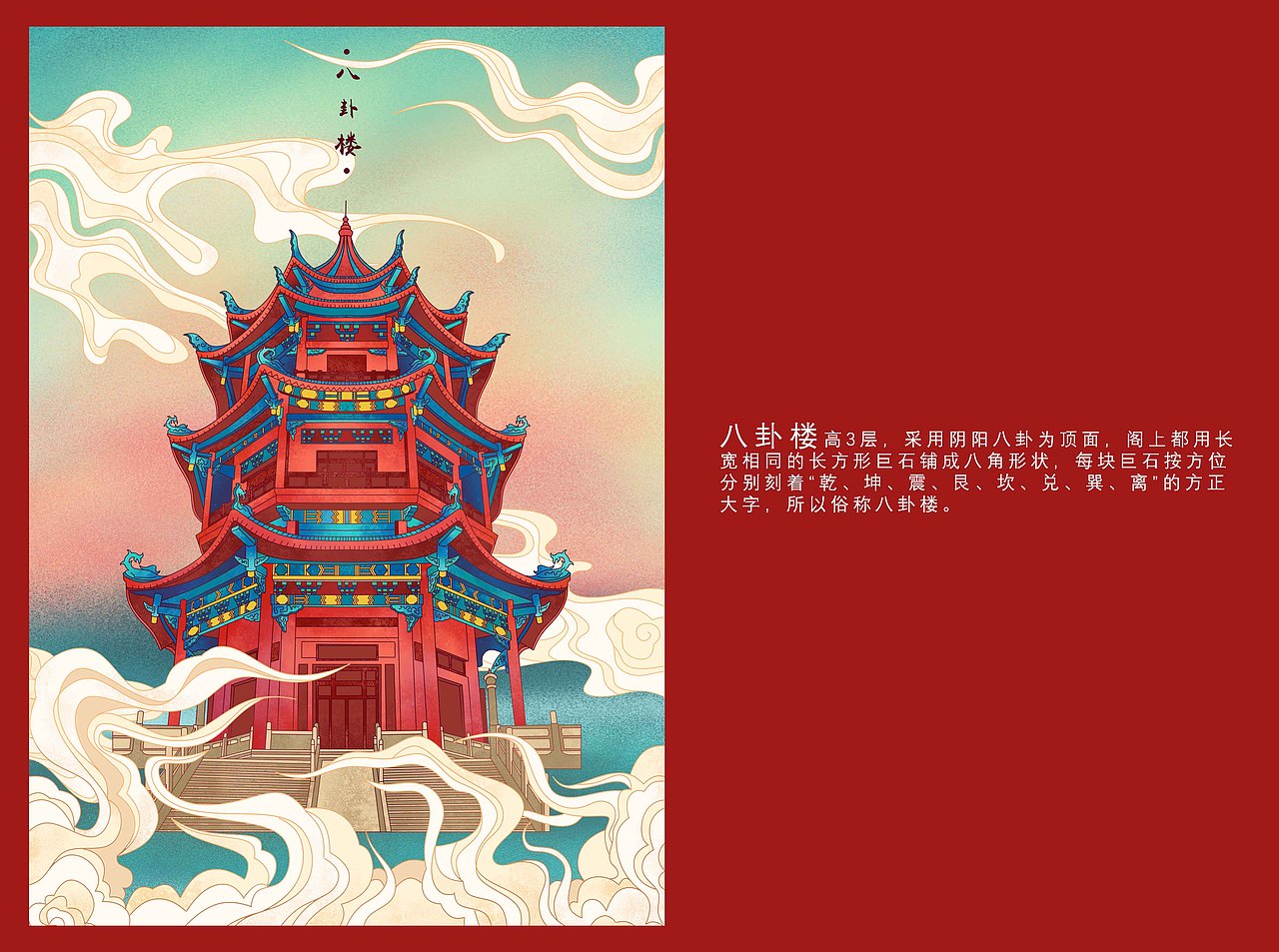 《漳灯结彩》福建漳州古建筑系列新春办公文创贺礼（图ZMTk1ODIzODYw） - 商业插画 - 站酷设计师任尚卿原创素材 - 站酷ZCOOL