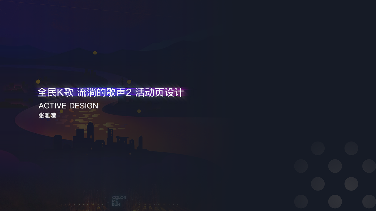 一个关于K歌节目架构图（图ZMTk4MzMxNTE2） - 软件界面 - 站酷设计师Yankee98原创素材 - 站酷ZCOOL