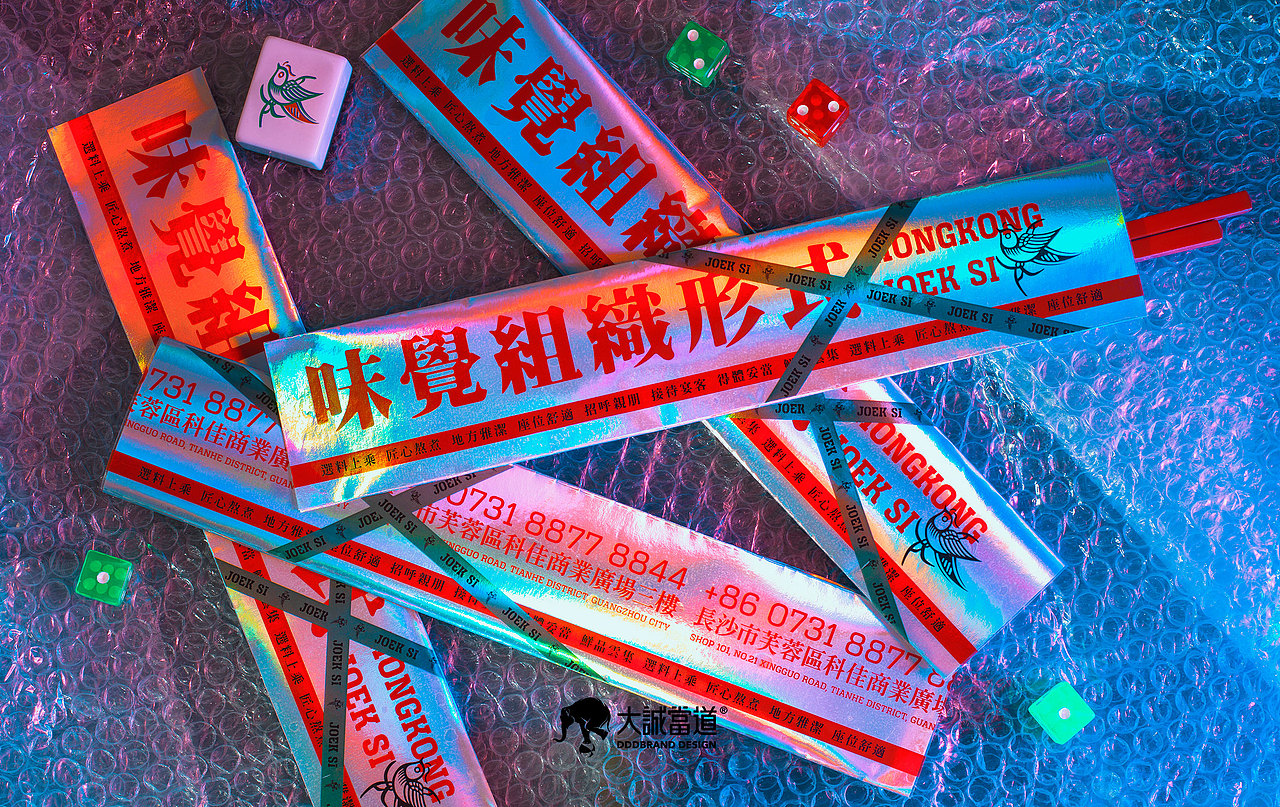 大诚当道设计丨雀是新据点,如果香港的语言是CYBERPUNK（图ZMjAxOTgxOTI0） - 品牌 - 站酷设计师大诚当道原创素材 - 站酷ZCOOL