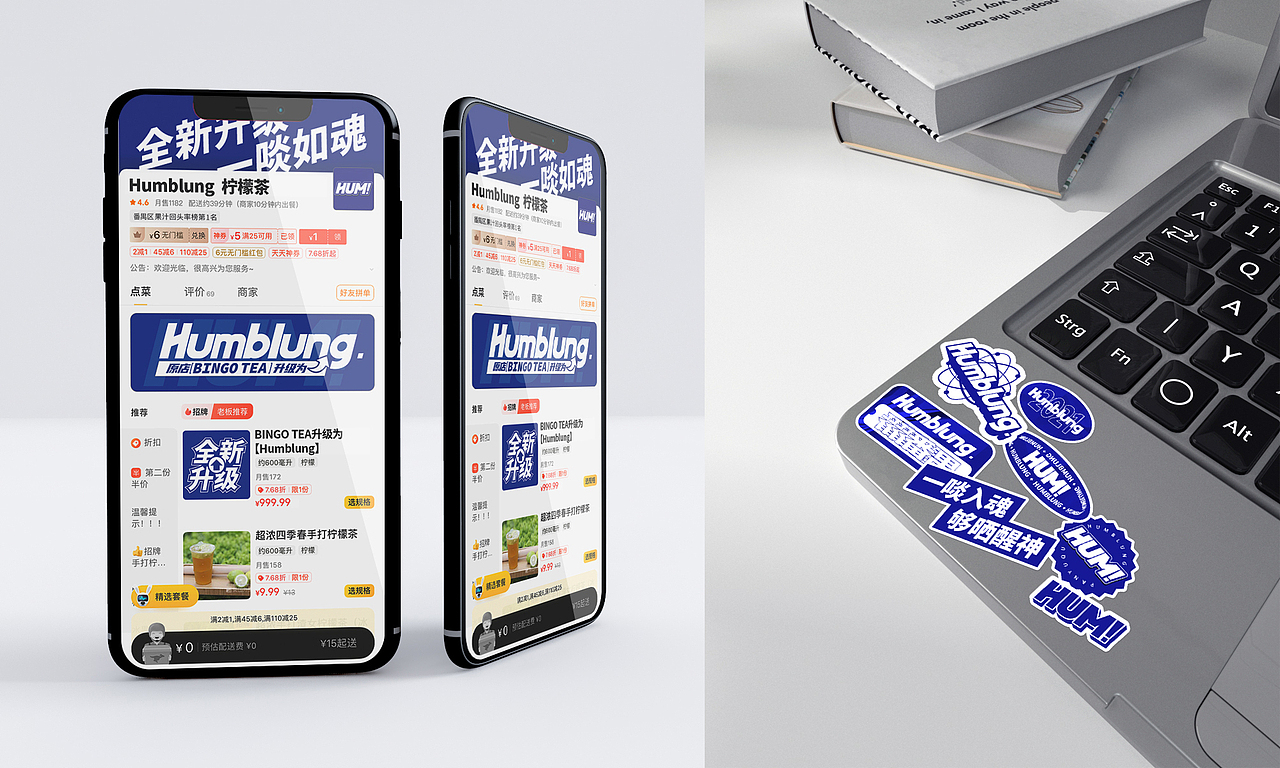【Humblung】粤式茶饮品牌——环宇汉森出品