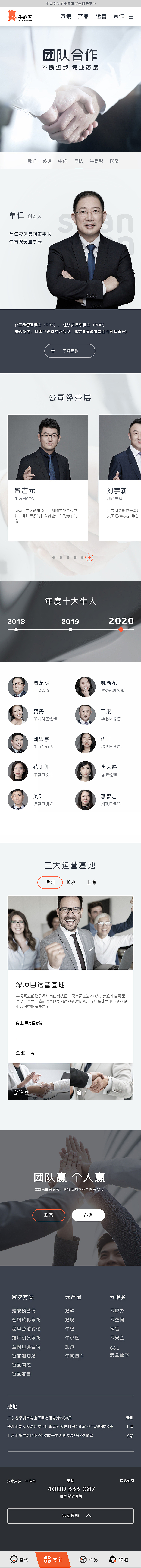 牛商网官网项目分享（图ZMjgwNDUyMTA0） - 企业官网 - 站酷设计师祝小贱原创素材 - 站酷ZCOOL