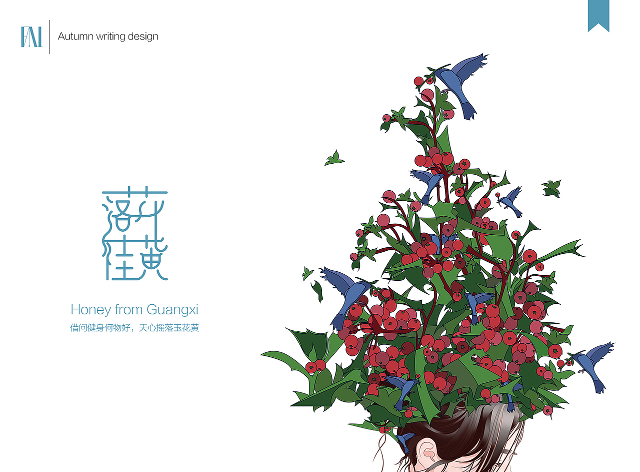蜜—落桂花黄(包装设计篇)(图ZODIyMTQxOTY=) - 包装 - 站酷设计师李梦生原创素材 - 站酷ZCOOL