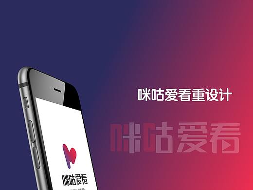 咪咕爱看Redesign