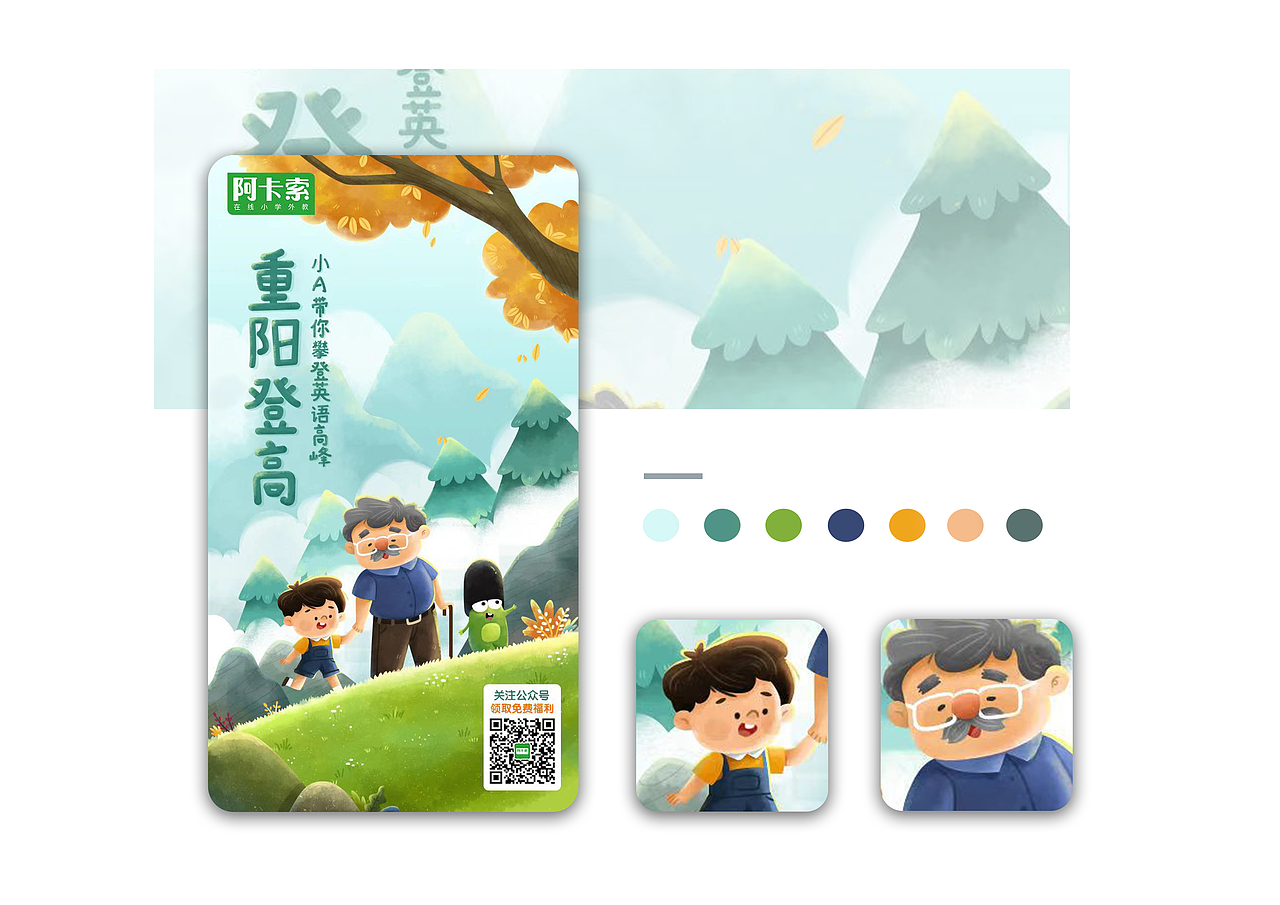 发一波过期的库存插画（图ZMTgzMjI3NzA0） - 商业插画 - 站酷设计师LynnChua原创素材 - 站酷ZCOOL