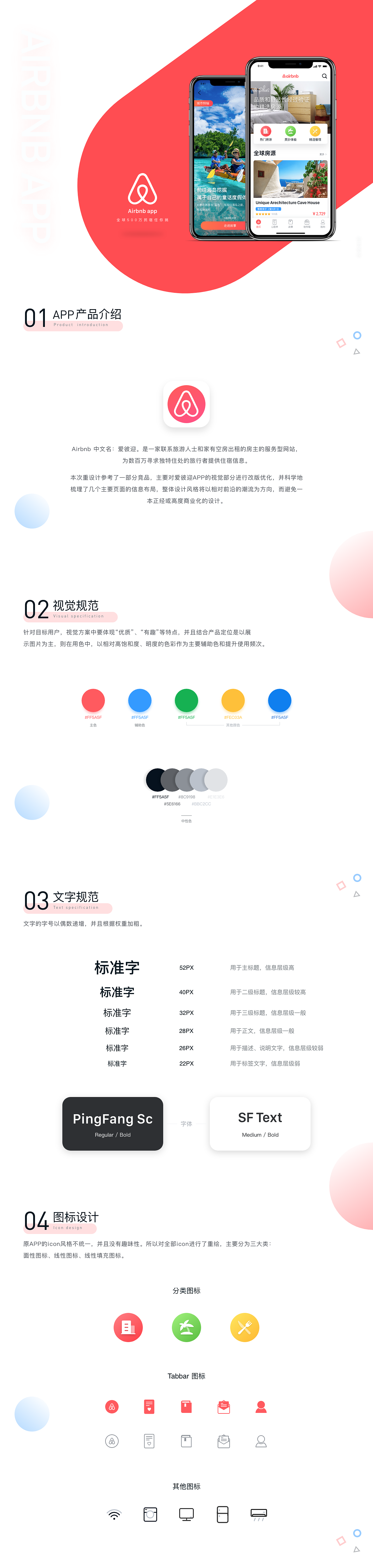 Airbnb APP 重设计（图ZMjAxOTA4OTQ4） - APP界面 - 站酷设计师西冷印客原创素材 - 站酷ZCOOL