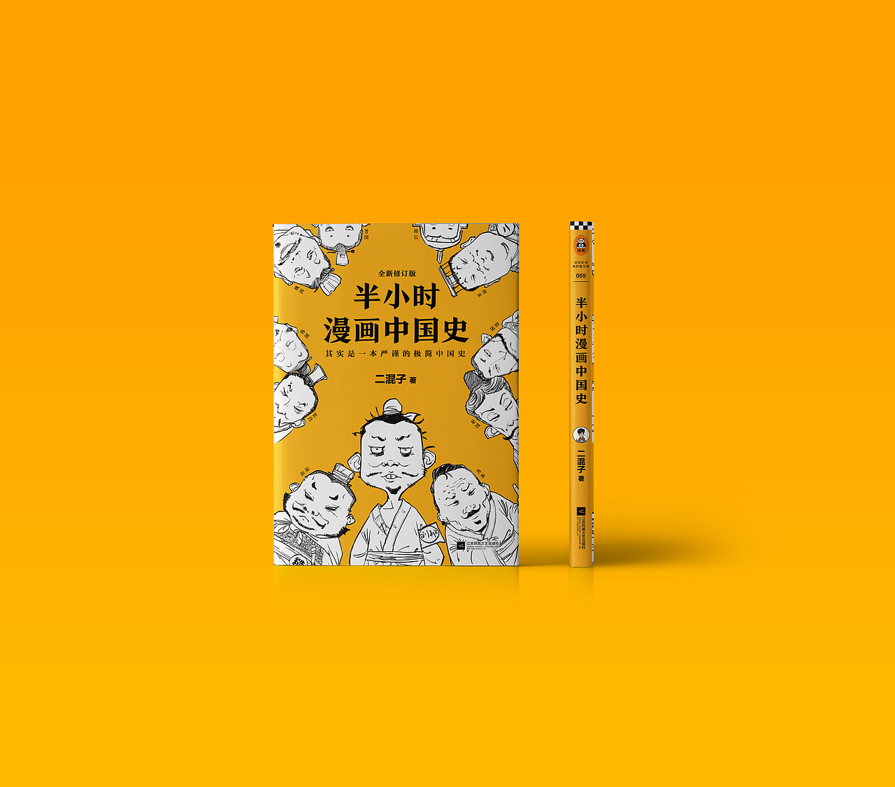 DK《半小时漫画系列》
