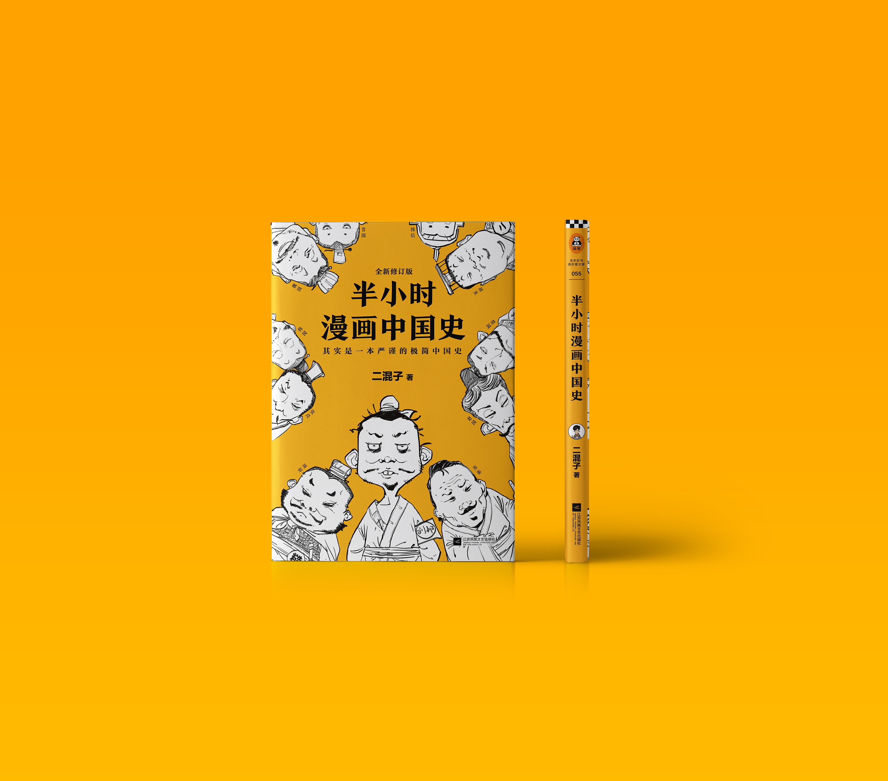 dk《半小时漫画系列》