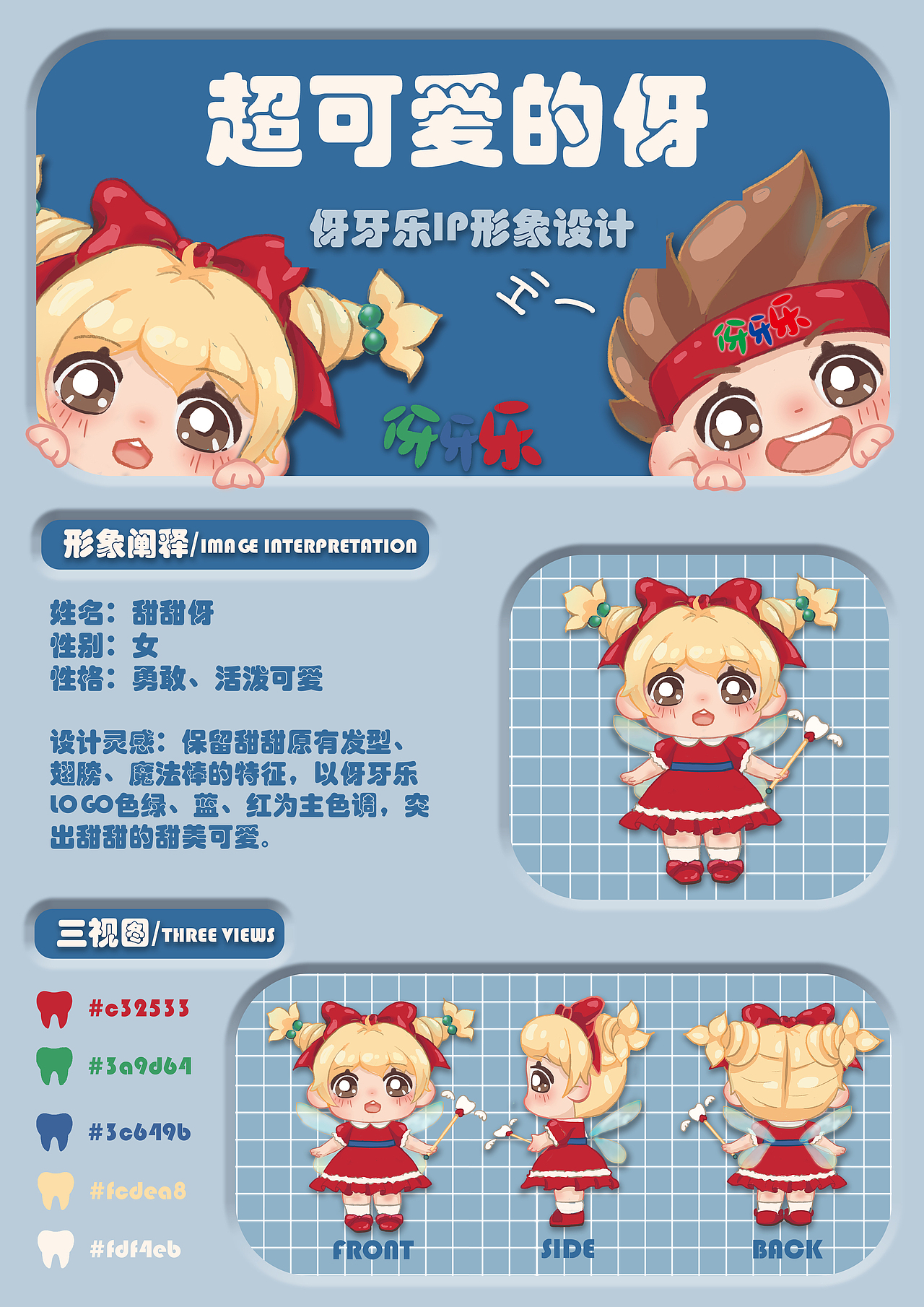 伢伢乐IP设计（图ZMjkyMDg2MzY4） - IP形象 - 站酷设计师桃汁助原创素材 - 站酷ZCOOL