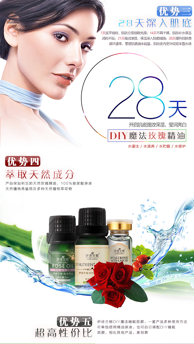护肤养颜类产品详情页设计（图ZMjc1NjcwNjQ=） - 电商 - 站酷设计师陈琛Cc原创素材 - 站酷ZCOOL