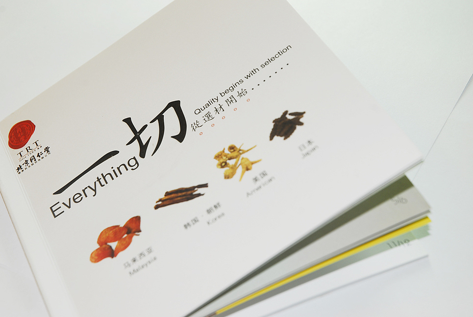 传统保健品产品画册（图ZMjA3OTcyMzY=） - 书籍/画册 - 站酷设计师nuno原创素材 - 站酷ZCOOL
