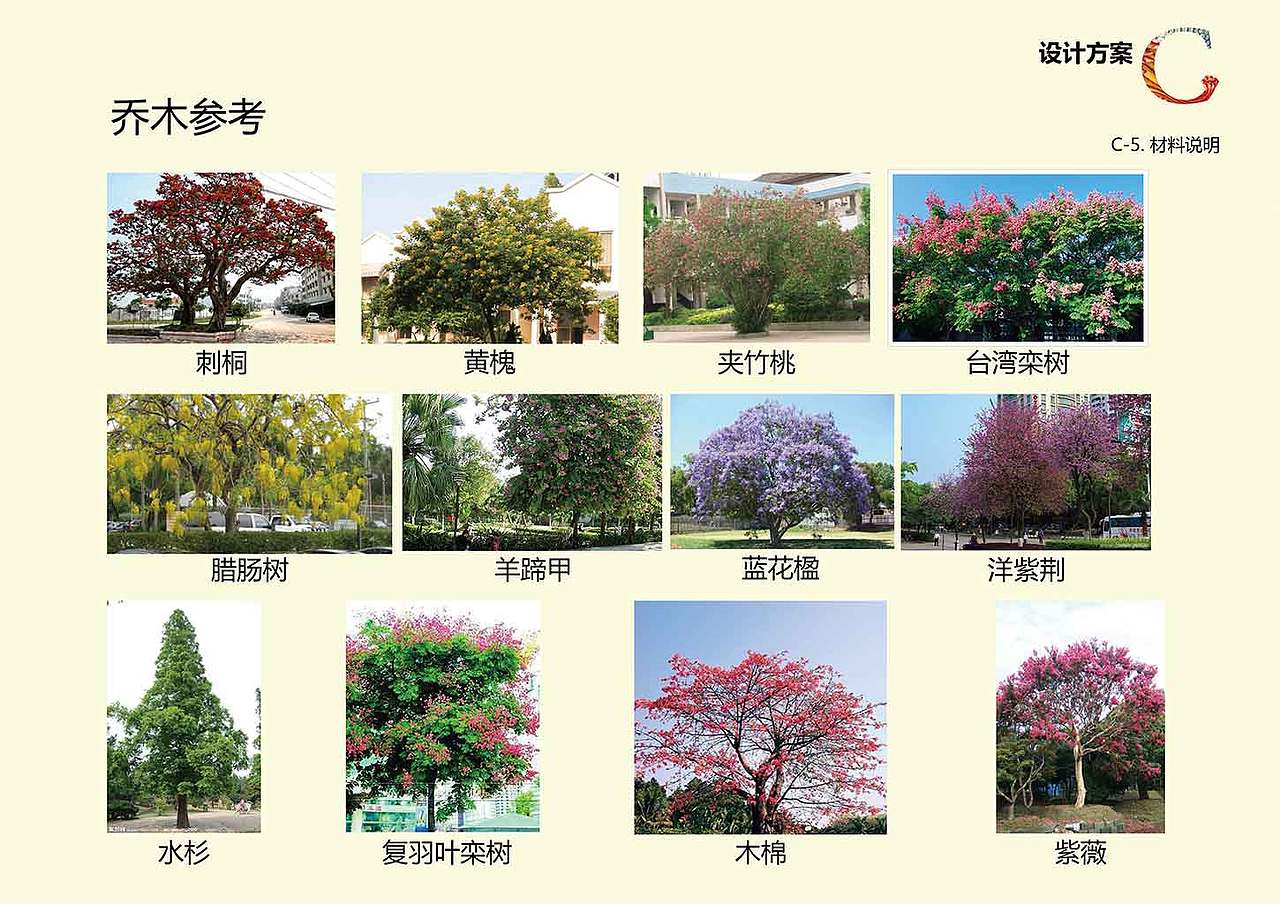 流光溢彩——文化创意园景观设计方案