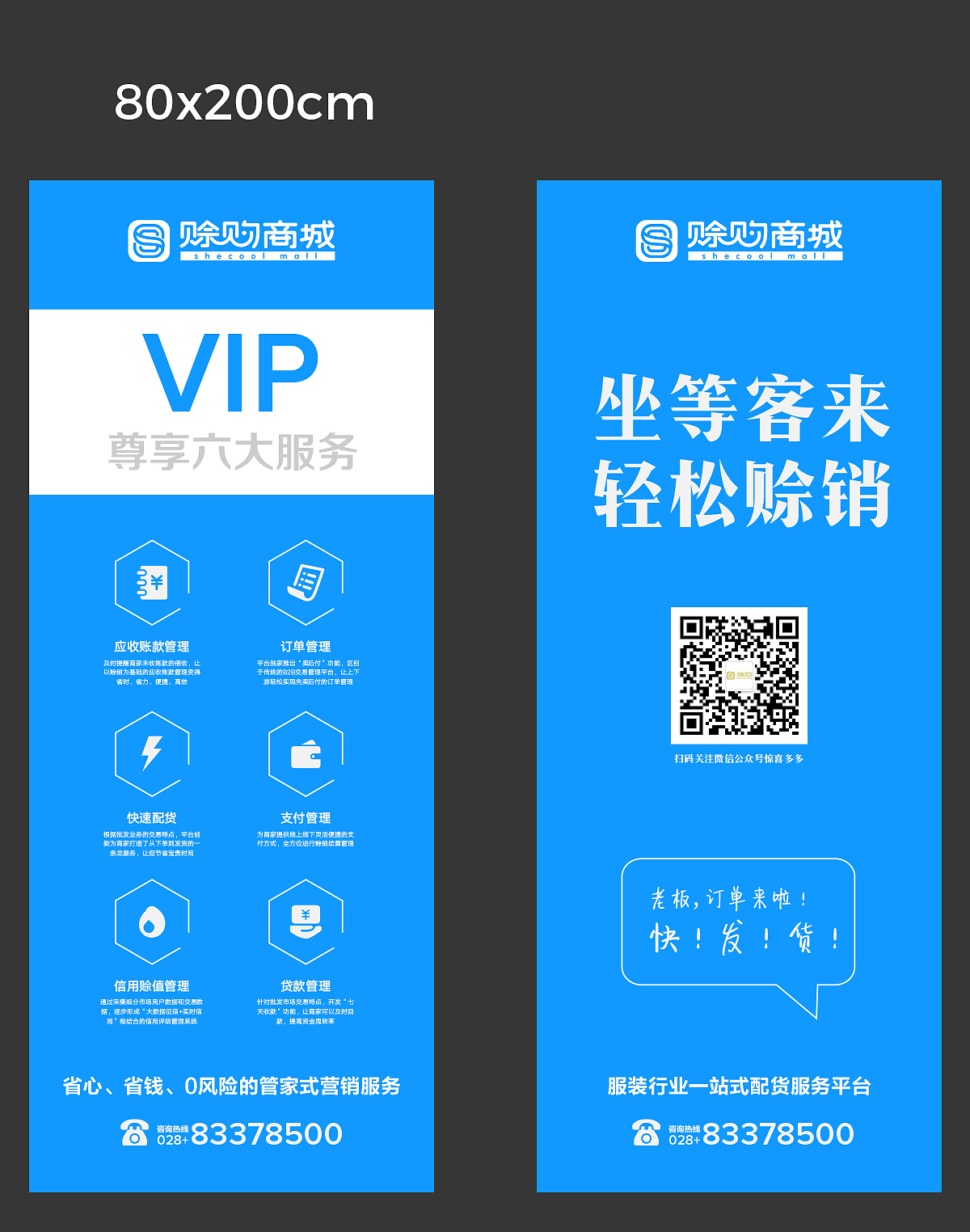 招商易拉宝和手提袋（图ZOTQzNDI3NDg=） - 宣传物料 - 站酷设计师lj124lj原创素材 - 站酷ZCOOL