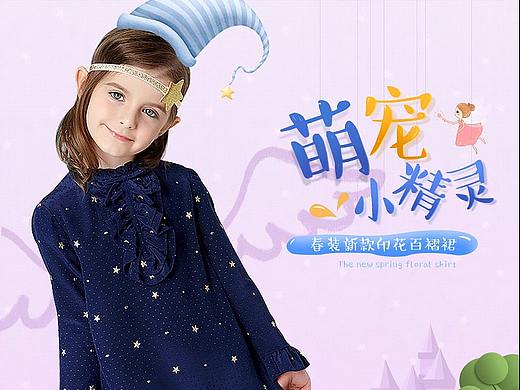 童裝詳情頁（個人主頁-ZMjU3NTcyODA=） - 其他平面 - 站酷設(shè)計師白菜籽o原創(chuàng)素材 - 站酷ZCOOL