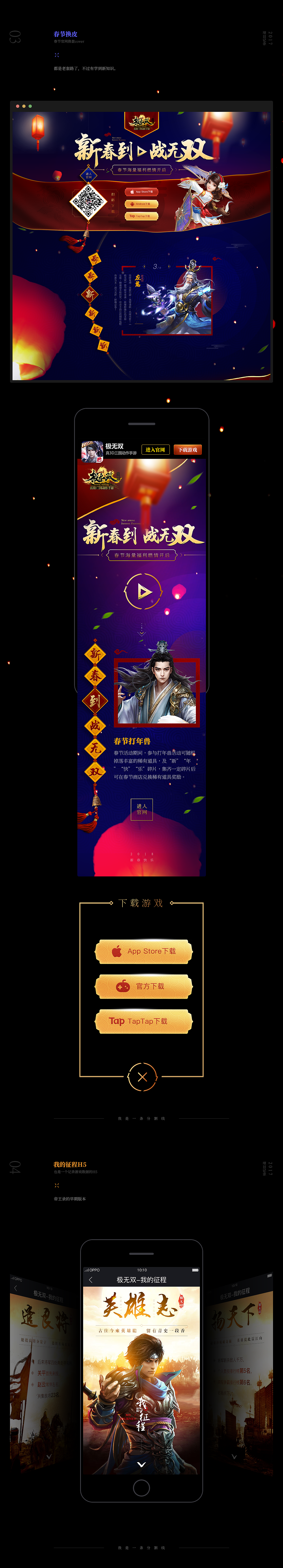 极无双相关摘取（图ZMTA0OTYzNDE2） - 游戏/娱乐 - 站酷设计师weixl原创素材 - 站酷ZCOOL