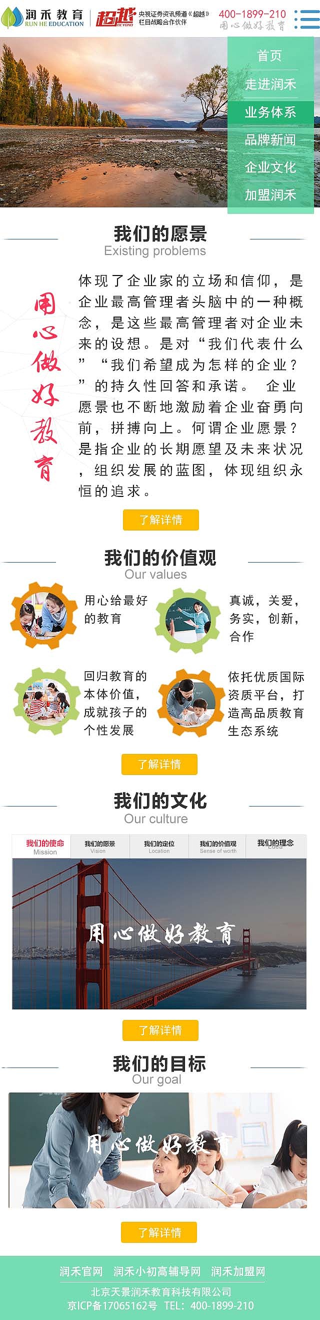 集团网站（图ZMTA3NTQ3NDcy） - 宣传物料 - 站酷设计师姗姗来迟的我原创素材 - 站酷ZCOOL