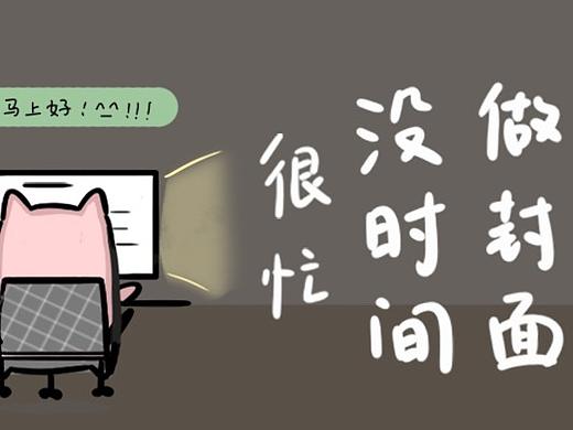 微信表情——小居仔