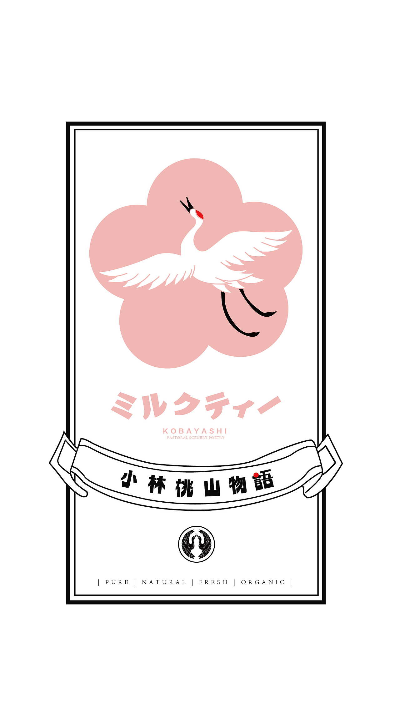 小林桃山物语品牌形象与元素设计