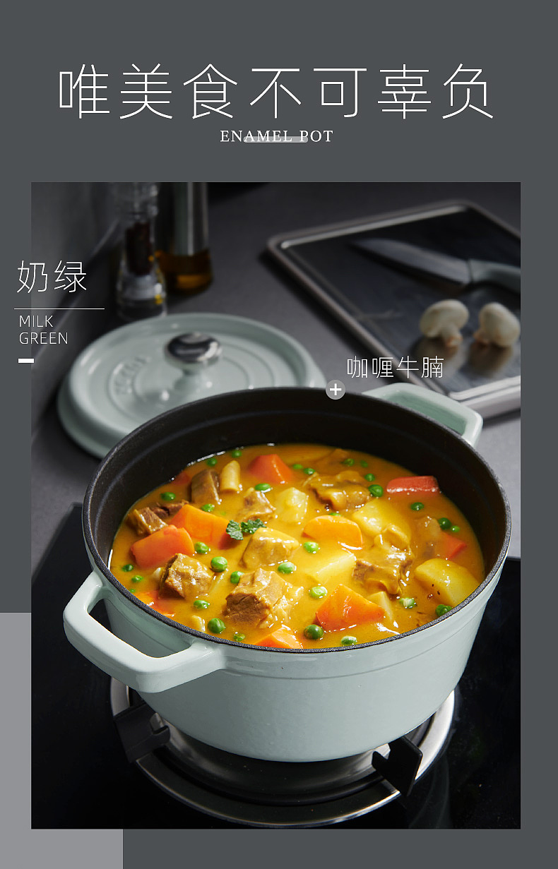 苏泊尔珐琅锅拍摄