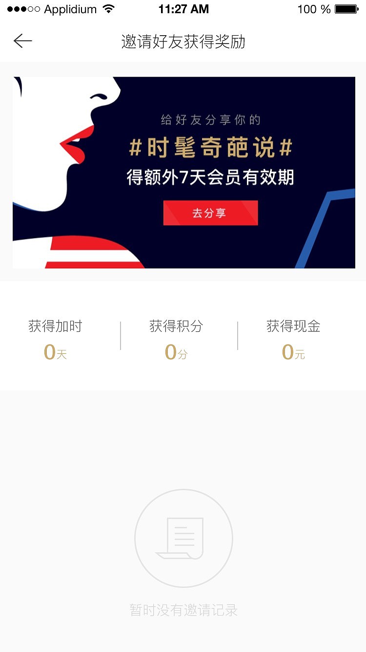 衣二三APP界面（图ZODk2MDgwNTY=） - APP界面 - 站酷设计师筱筱海原创素材 - 站酷ZCOOL
