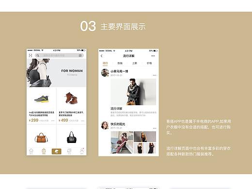 易搭APP（个人主页-ZMjc3MDMxNDg=） - APP界面 - 站酷设计师小黑马周艺博原创素材 - 站酷ZCOOL