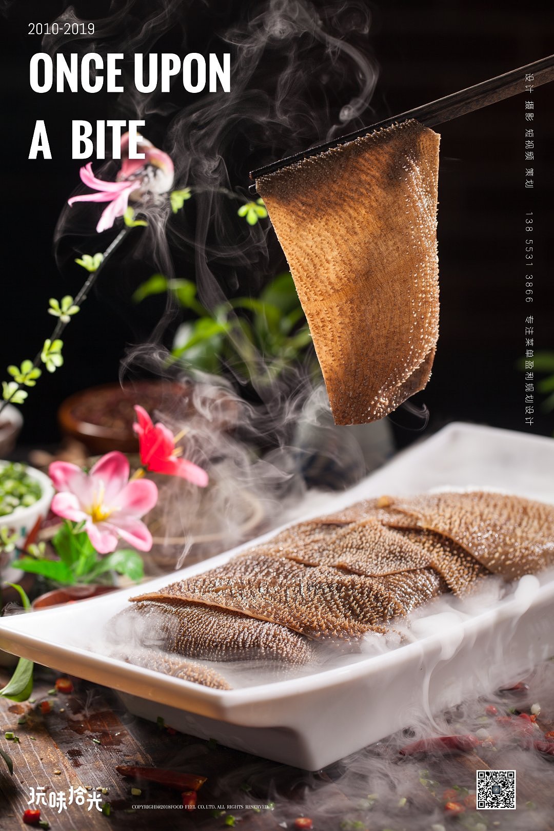 百辣归川重庆火锅| 玩味拾光