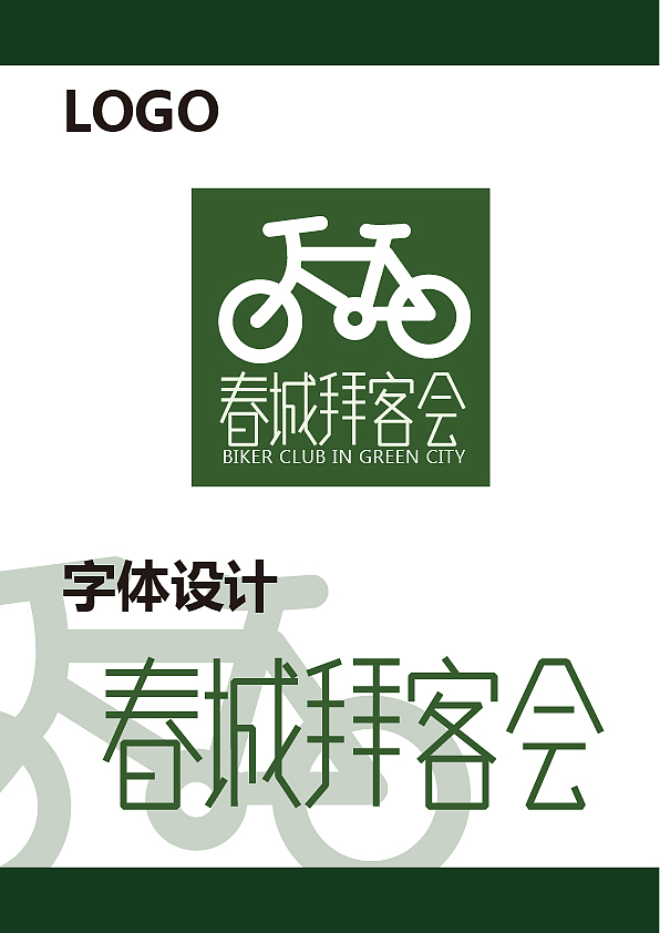 春行（图ZMjU5NTk3MDM2） - 海报 - 站酷设计师苏笙笙原创素材 - 站酷ZCOOL