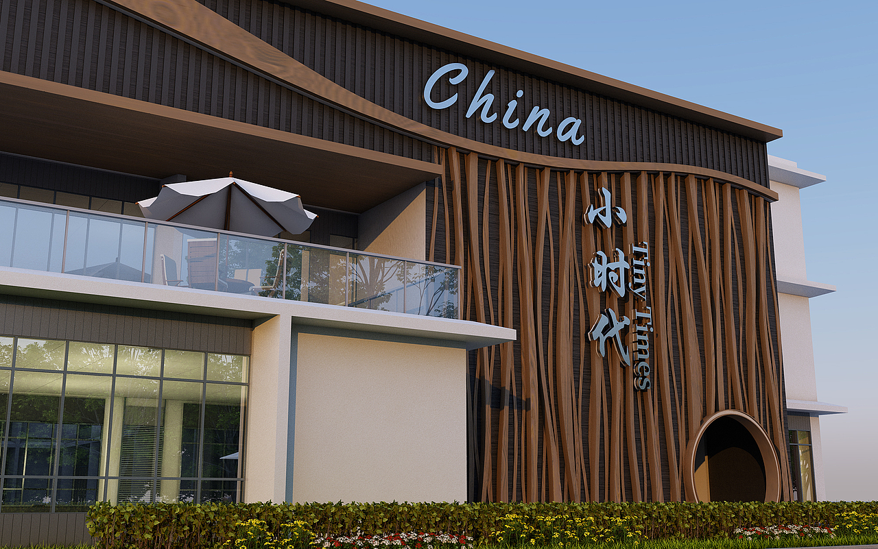 商业街门头设计