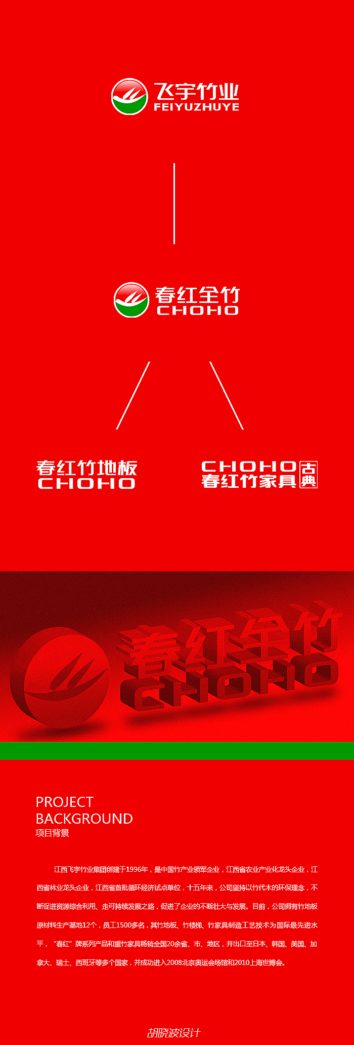 胡晓波字体设计第八季（图ZOTYzMjA1Mg==） - 字体/字形 - 站酷设计师胡晓波设计原创素材 - 站酷ZCOOL