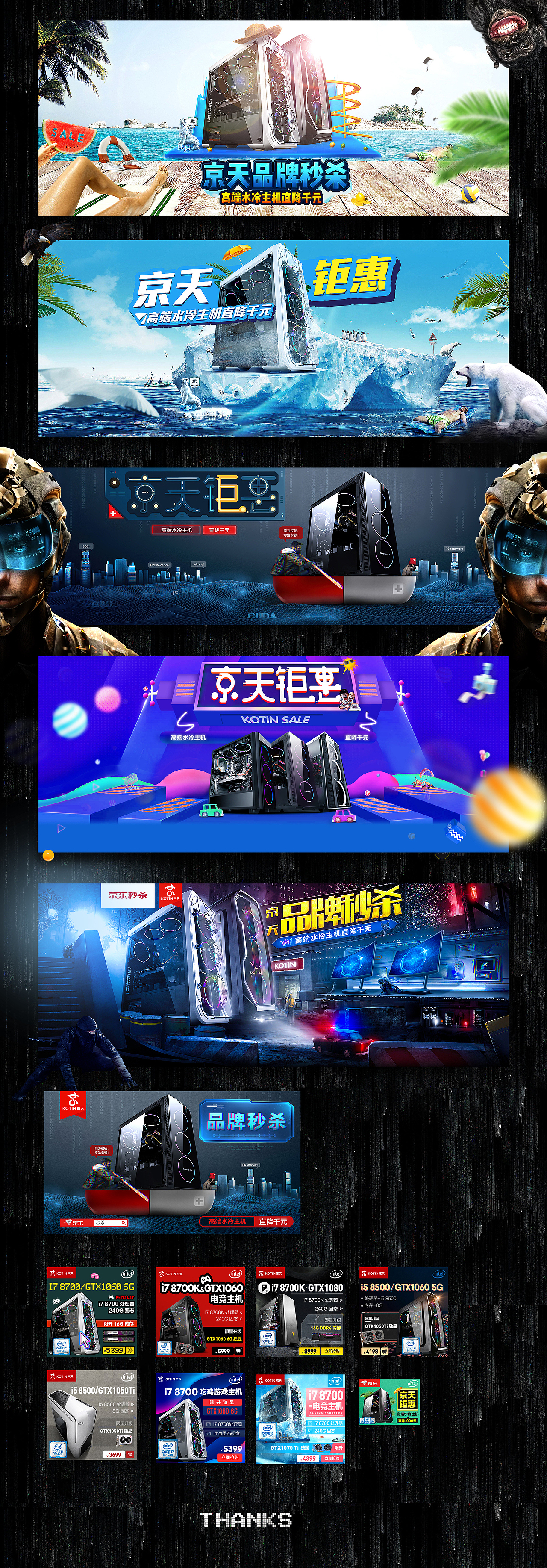 电脑主机海报&主图----2018-7（图ZMTI0NDcxMDYw） - 电商 - 站酷设计师I灵创I原创素材 - 站酷ZCOOL