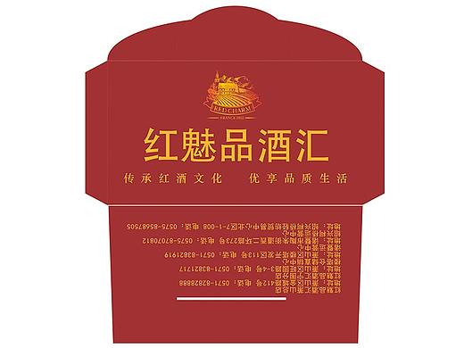 红酒红包
