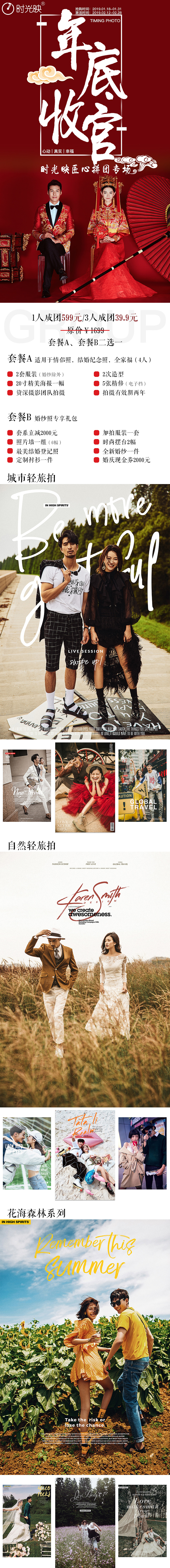 2018.10-2019.05商用宣传资料（图ZMTU2NzQ1MDE2） - 文案/策划 - 站酷设计师亦琪原创素材 - 站酷ZCOOL