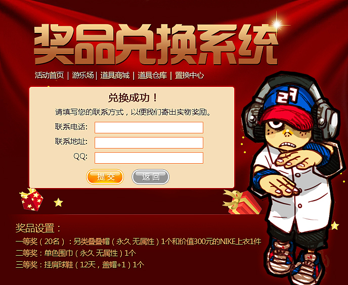 奖品兑换系统（图ZMjM4NjEyMA==） - 图标 - 站酷设计师yumitoo原创素材 - 站酷ZCOOL