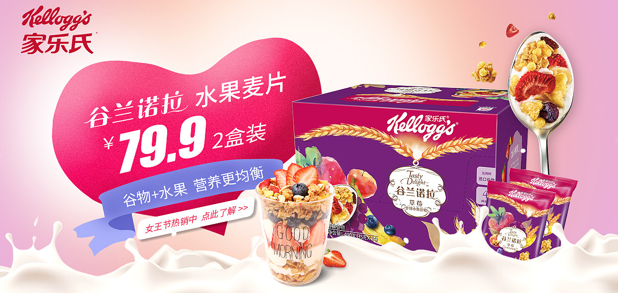 原创作品:网营UED2017年3月精选-电商-首页-活动页-banner母婴玩具-服饰-食品等（图ZNzU4NzY4NzY=） - 电商 - 站酷设计师wy_ued原创素材 - 站酷ZCOOL