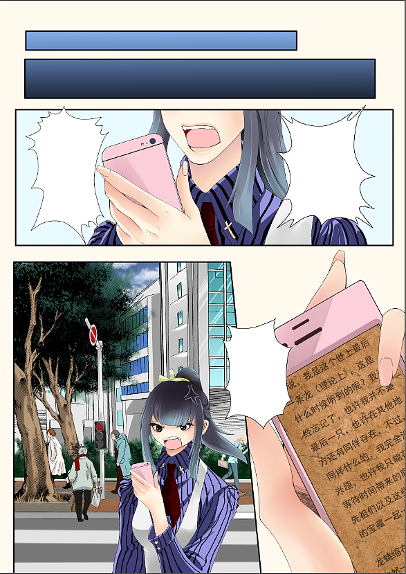 无界漫画内页（图ZOTQyMzgwMjQ=） - 中/长篇漫画 - 站酷设计师真地瓜加强版原创素材 - 站酷ZCOOL