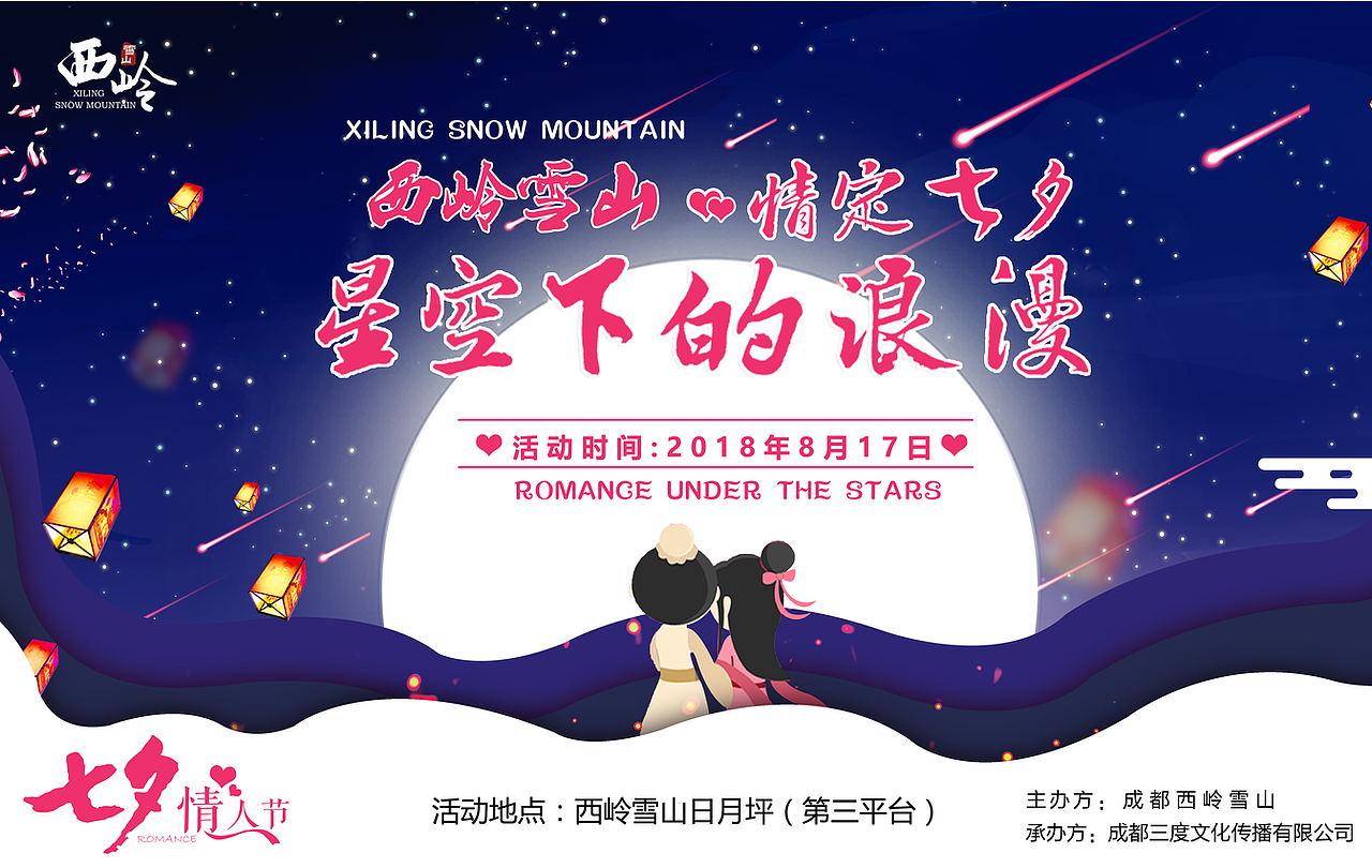 活动海报（图ZMTQ2NjYxNzI0） - 宣传物料 - 站酷设计师汤圆与涩会原创素材 - 站酷ZCOOL