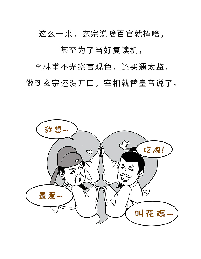 古代这个职业太危险，仅次于上场杀敌！（图ZMTUxMzI2NzY4） - 中/长篇漫画 - 站酷设计师晶姐漫侃原创素材 - 站酷ZCOOL