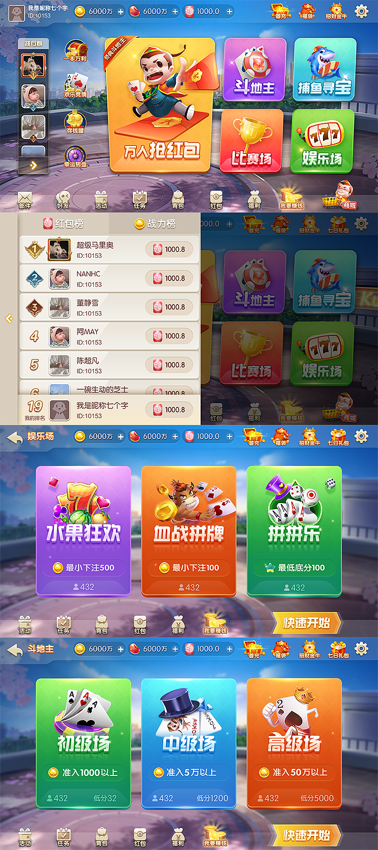 斗地主（图ZMTg0NjEzMzAw） - 游戏UI - 站酷设计师TEMS原创素材 - 站酷ZCOOL