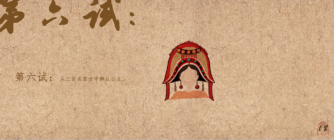 中国十大传世名画绘本创作——《步辇图》（图ZMTk1MTk3NDY0） - 绘本 - 站酷设计师pinker佩比原创素材 - 站酷ZCOOL