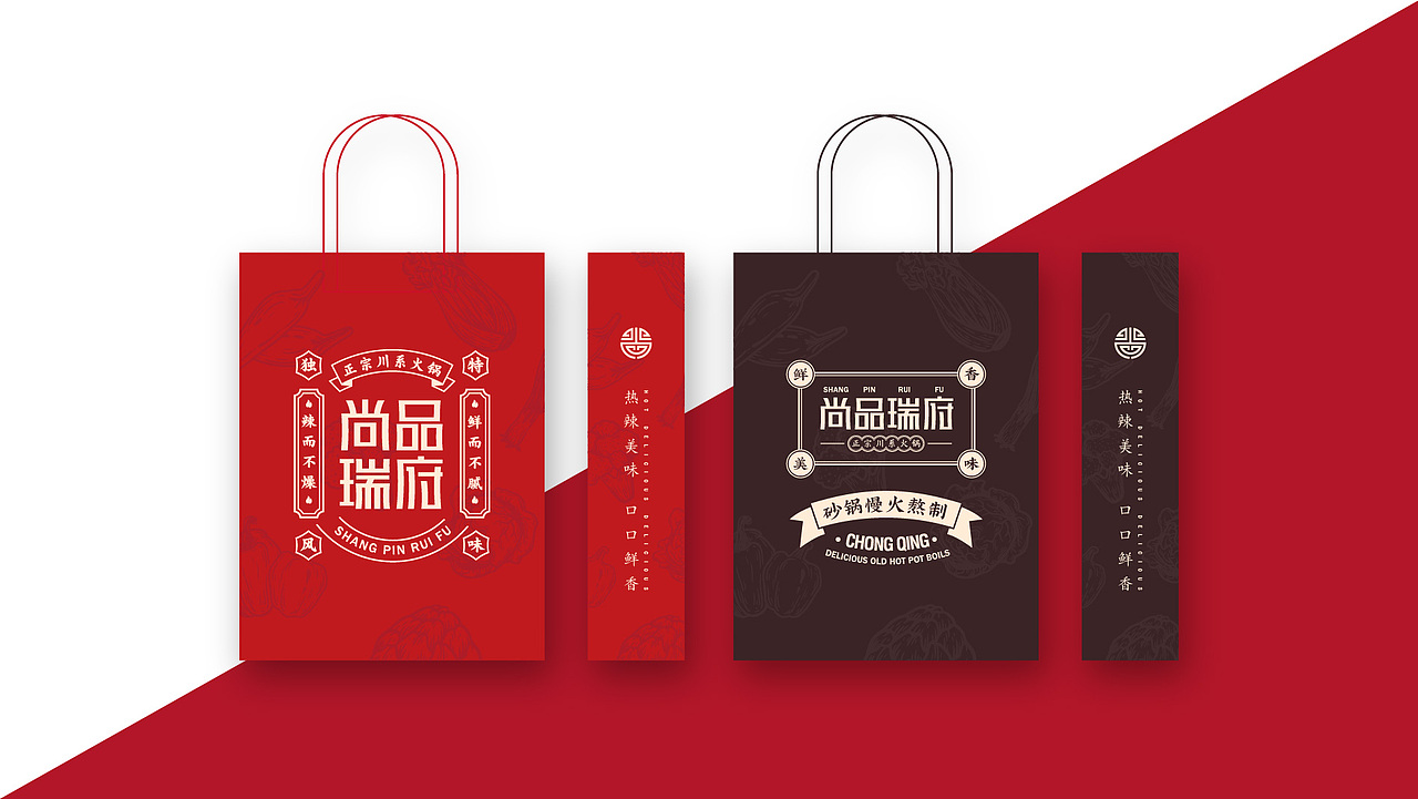 尚品瑞府火锅品牌设计（图ZMjAwMTQzNDI4） - 品牌 - 站酷设计师半表人才dy原创素材 - 站酷ZCOOL