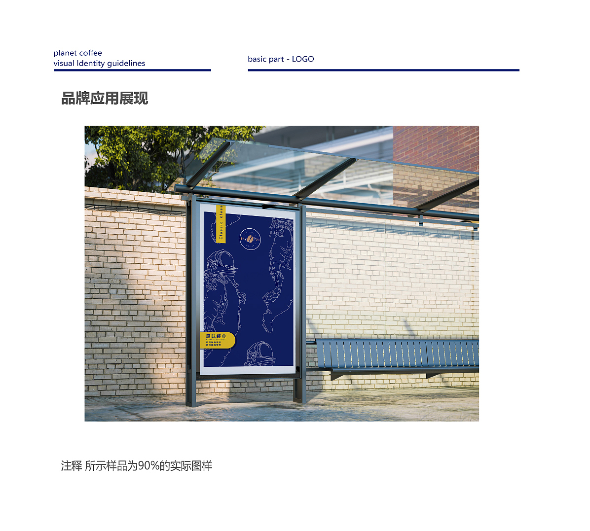 咖啡VI设计方案（图ZMjEzNjYxNDY4） - 生活用品 - 站酷设计师luoensnake原创素材 - 站酷ZCOOL