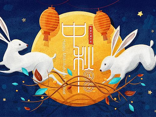 中秋贺卡